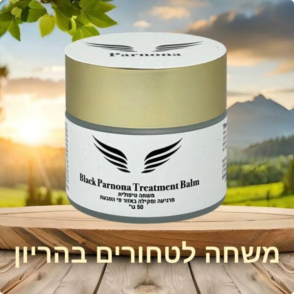 טיפול טבעי בטחורים בהריון - Black Parnona